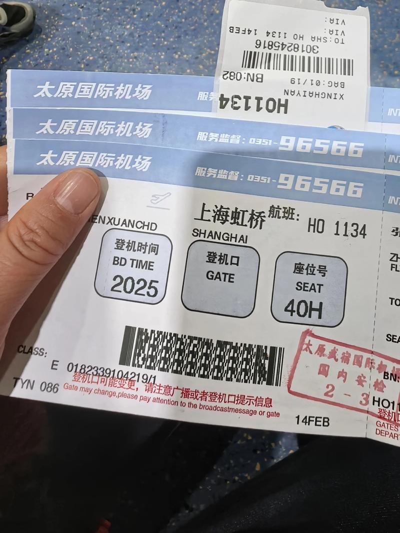 山西太原到贵阳机票多少钱？-图1