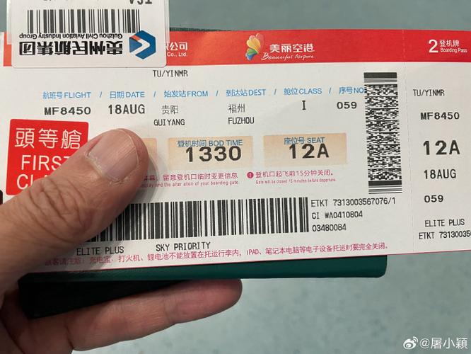 山西太原到贵阳机票多少钱？-图2