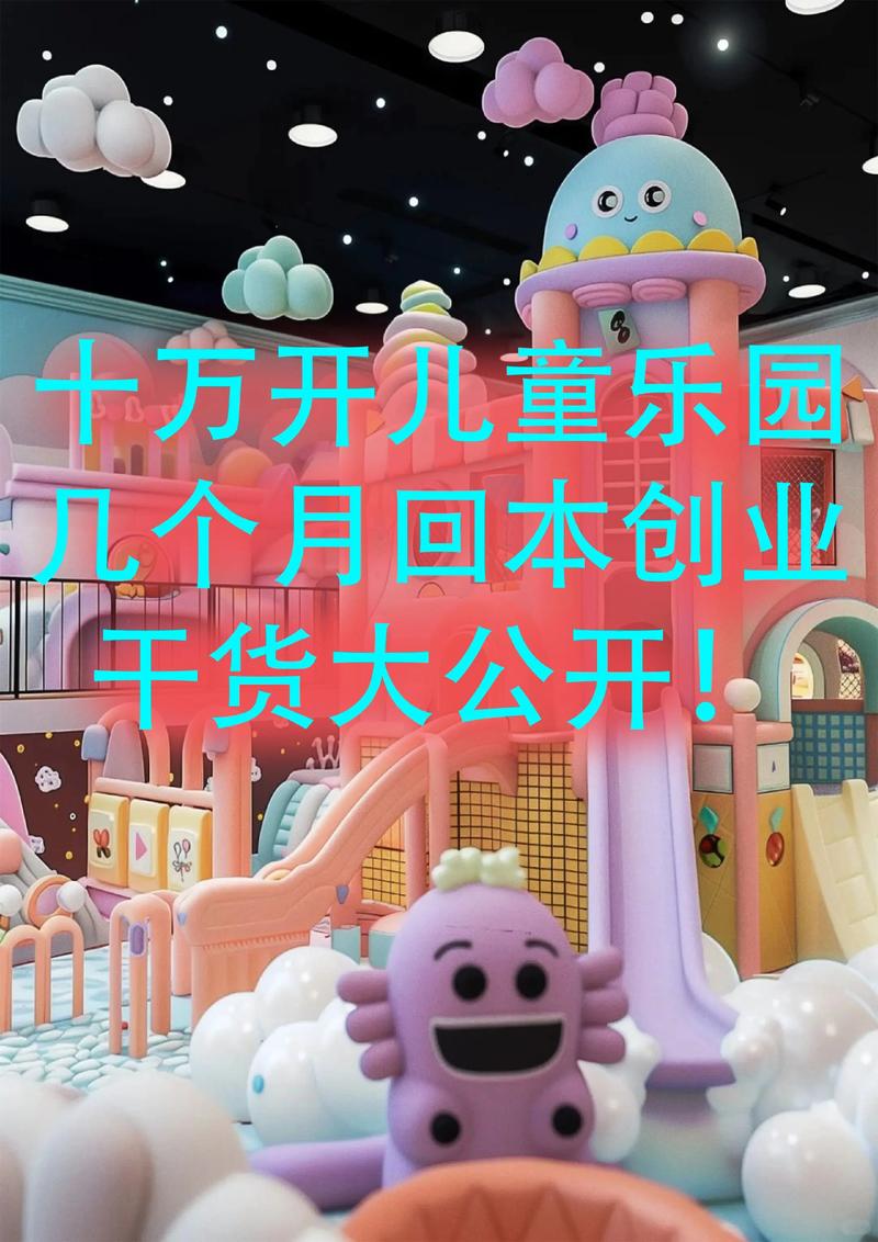 一家童装店要投资多少-图1