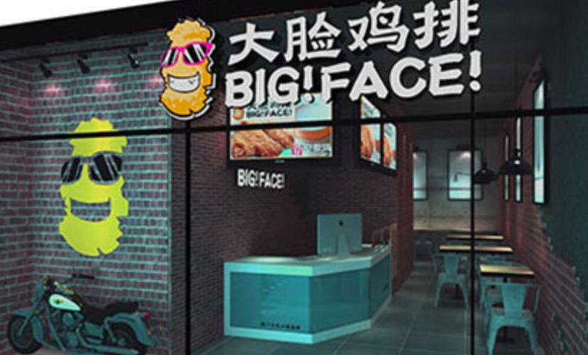 一个鸡排店投资多少钱-图1