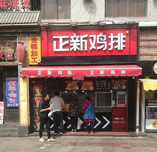 一个鸡排店投资多少钱-图3
