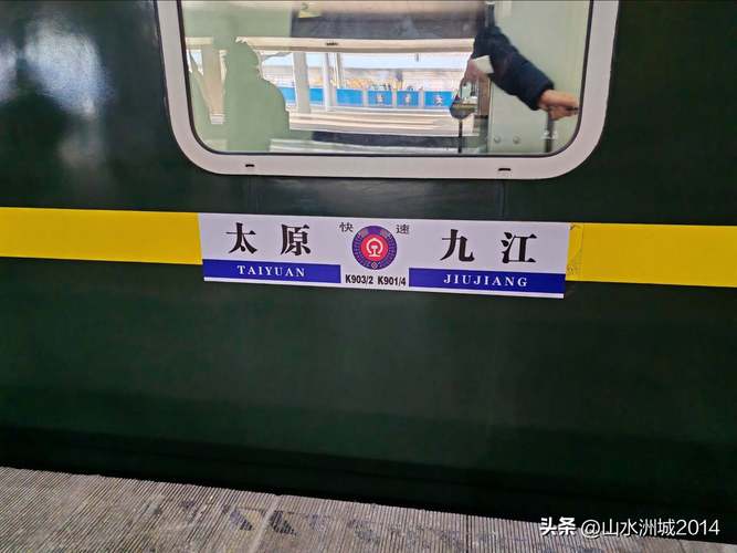 苏州到太原火车怎么买?最快几小时到?-图2 苏州到太原火车怎么买?最快几小时到?-图2