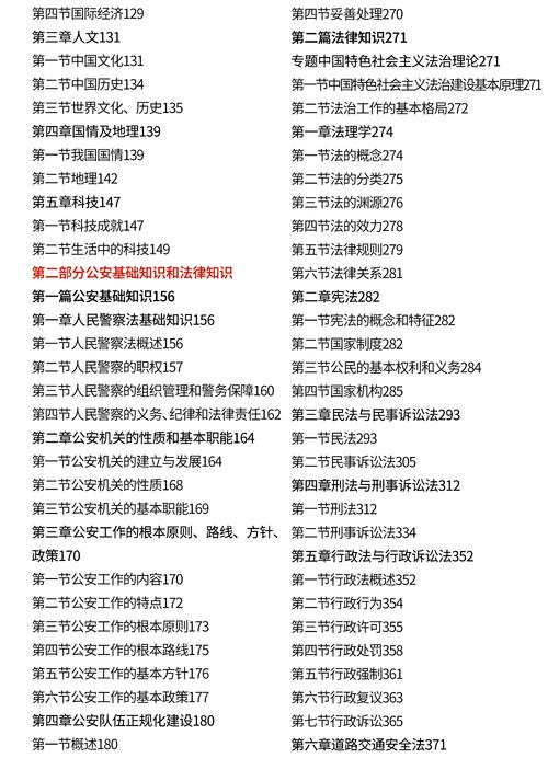 2025山西辅警招聘何时开始？-图1