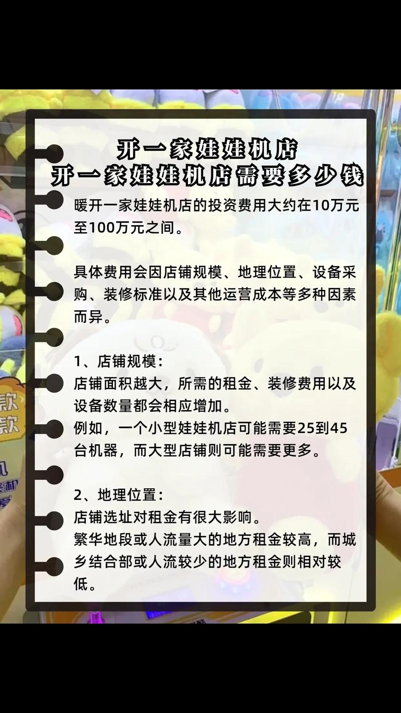 开店投资要多少？预算范围是多少？-图3