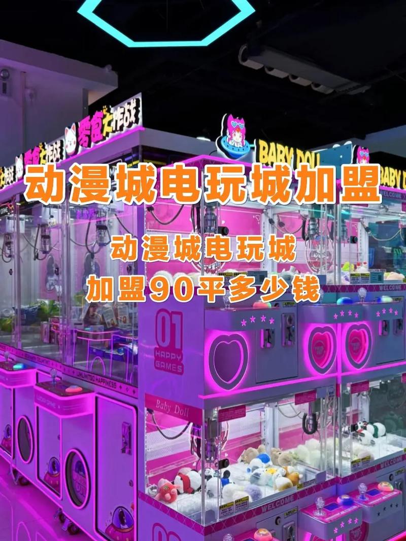 开游戏厅到底要投多少钱?-图2 开游戏厅到底要投多少钱?-图2