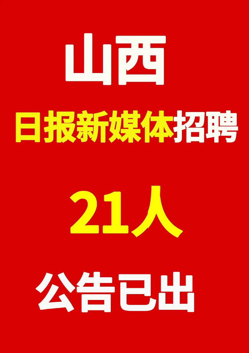 山西铁塔招聘，具体岗位和要求是什么？-图3