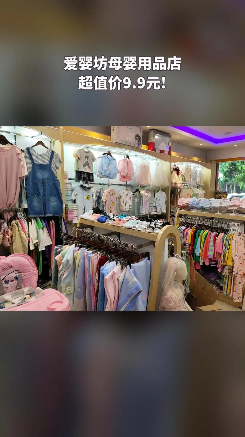 开孕婴店要投多少钱？-图3