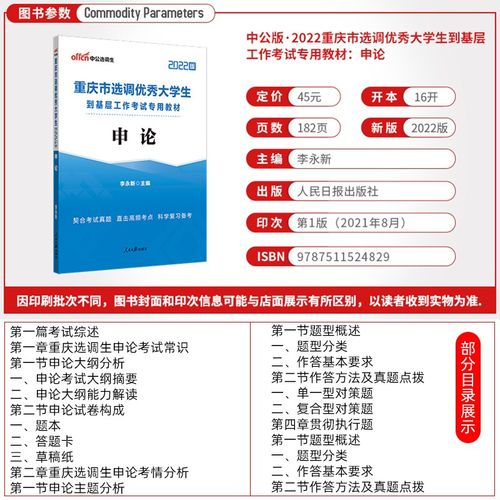山西2025招警考试何时启动报名?-图3 山西2025招警考试何时启动报名?-图3
