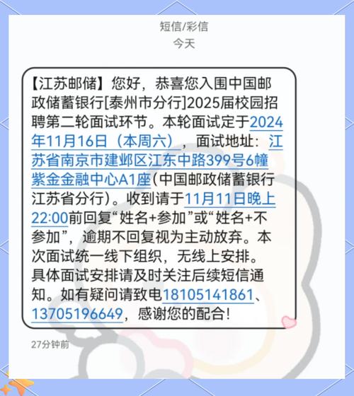 2025山西邮政二面会问什么？-图2