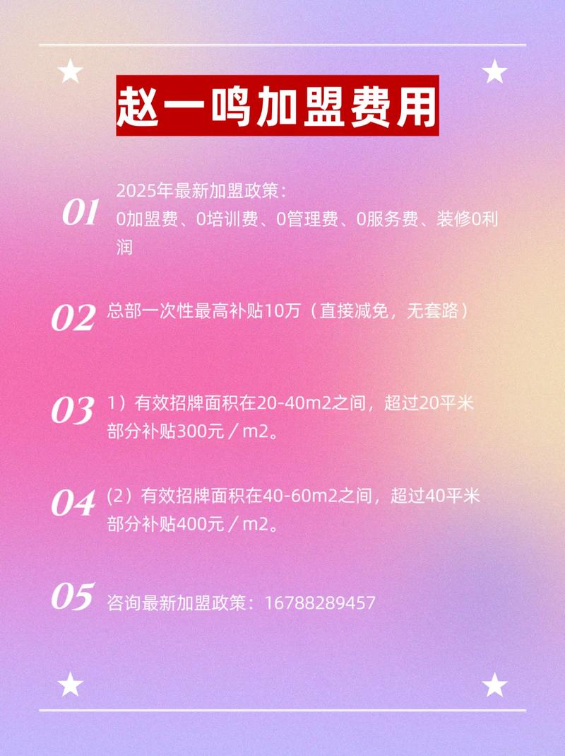 开连锁零食店,具体要投多少钱?-图1 开连锁零食店,具体要投多少钱?-图1