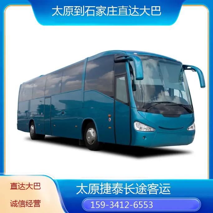 河北石家庄到山西太原怎么走？-图2