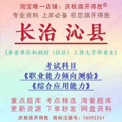 山西长治沁县招聘啥岗位？条件如何？-图1