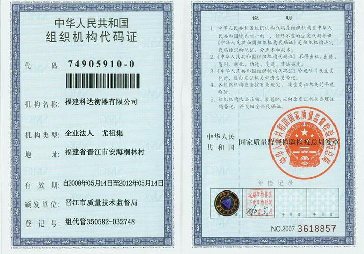 山西教师认证机构代码是多少？-图3