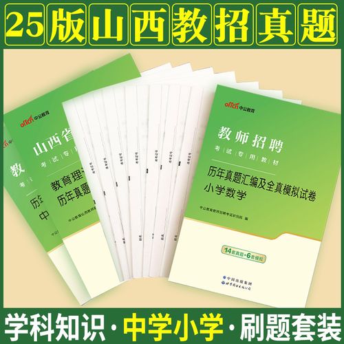 2025山西音乐特岗何时报名?-图1 2025山西音乐特岗何时报名?-图1