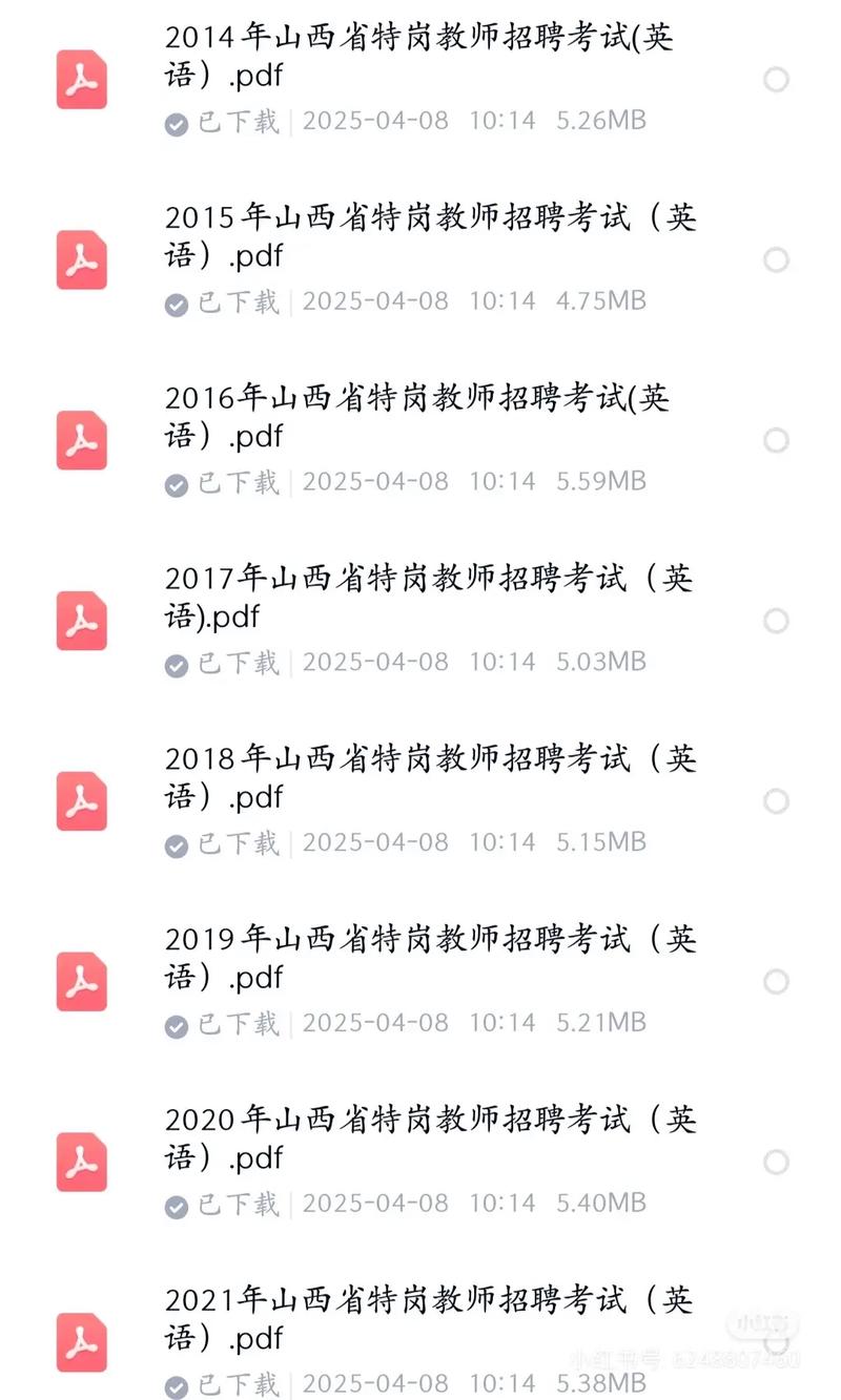 2025山西音乐特岗何时报名？-图3