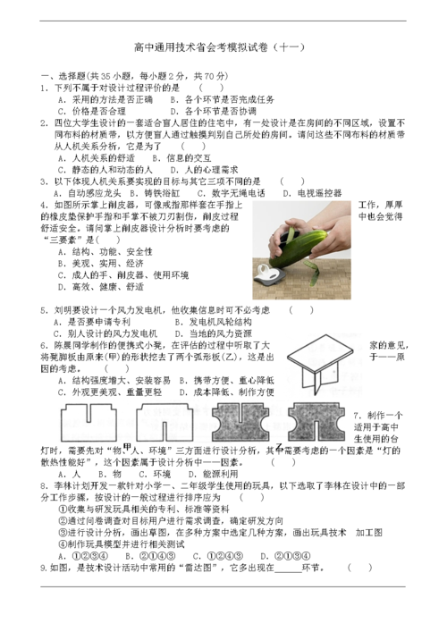 山西会考大题答题技巧有哪些？-图2