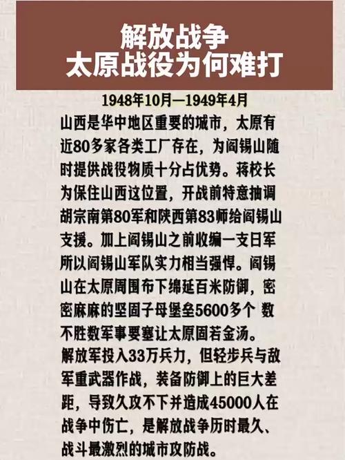 山西抗战有哪些独特历史贡献？-图3