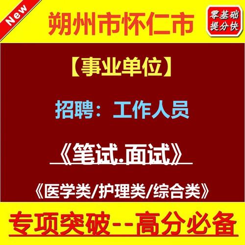 山西编制护士招聘考试考什么?-图1 山西编制护士招聘考试考什么?-图1