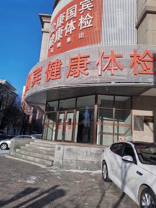 山西和谐健康体检医院怎么样？-图2