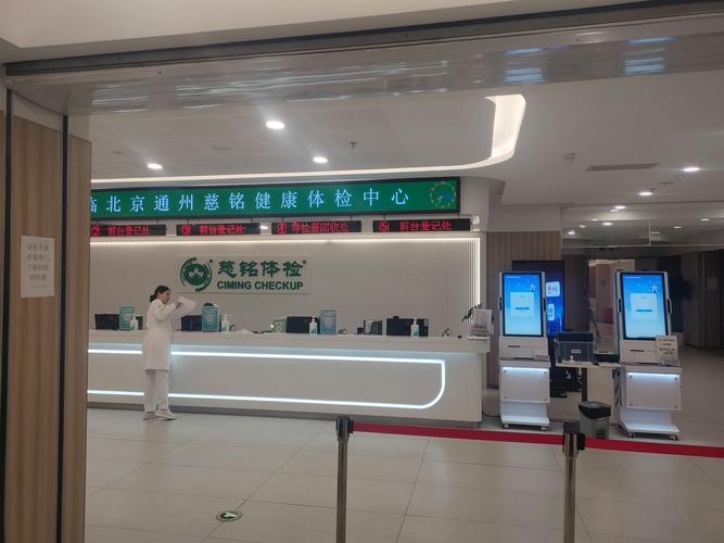 山西和谐健康体检医院怎么样？-图3