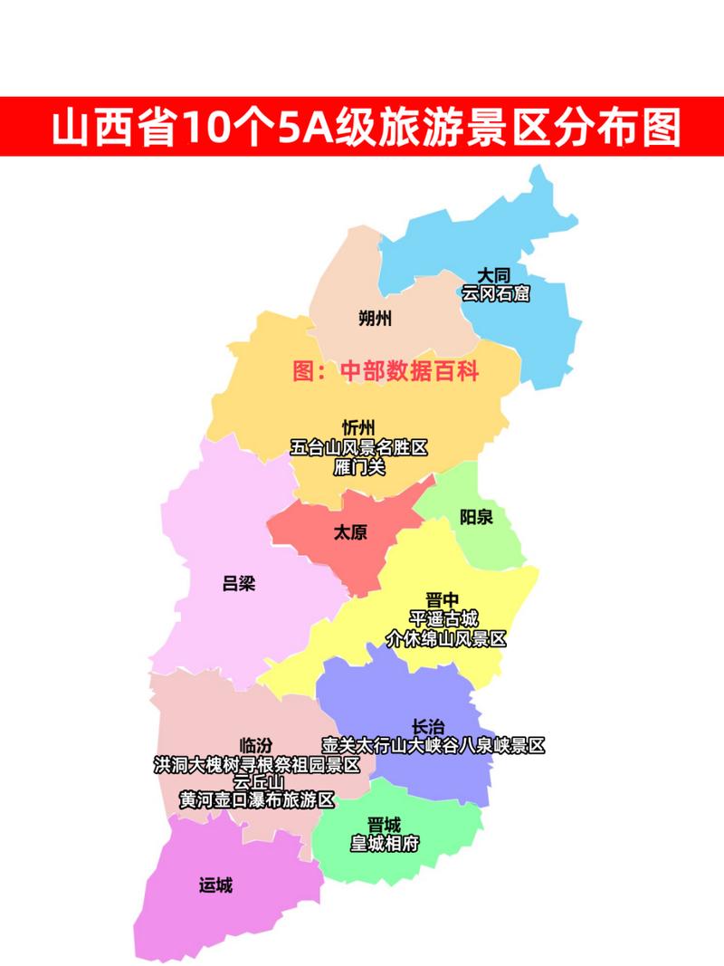 山西高清地图哪里能下载？-图3