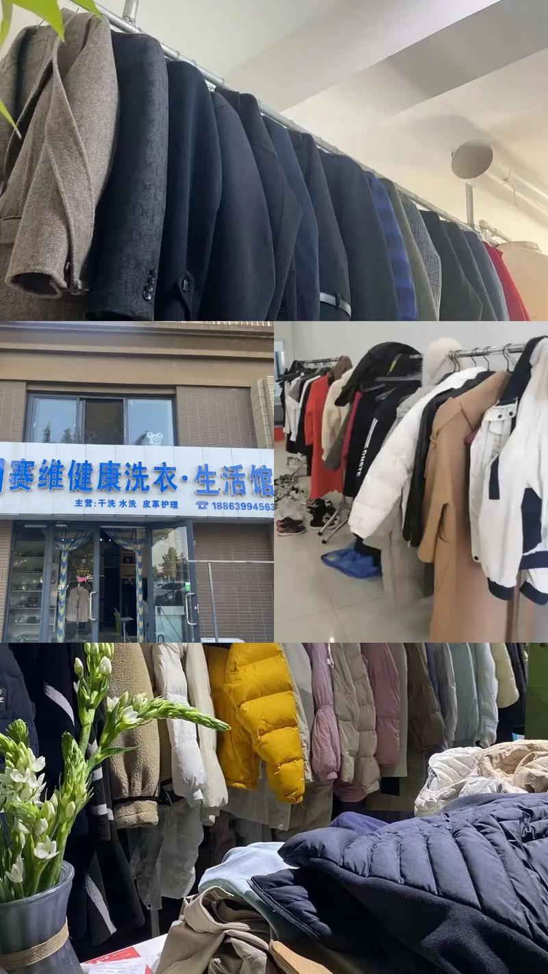 赛维干洗店投资要多少？-图2
