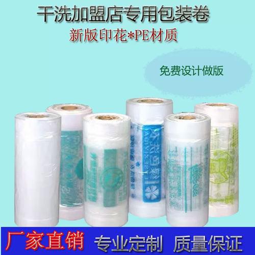 赛维干洗店投资要多少？-图3