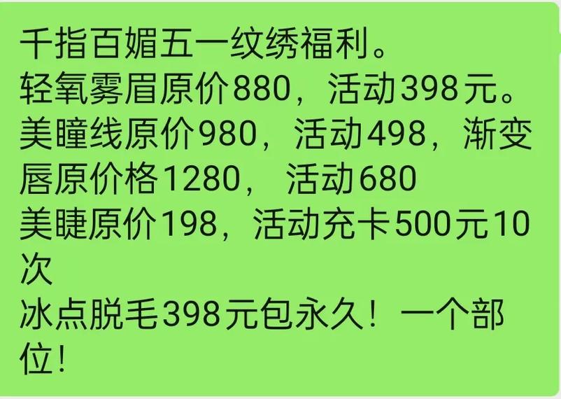 开纹绣店投资多少才够用?-图2 开纹绣店投资多少才够用?-图2