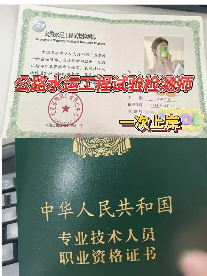 山西公路水运检测考试-图2