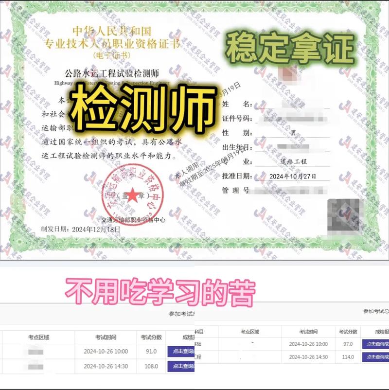 山西公路水运检测考试-图3