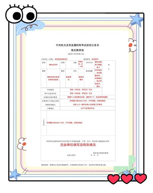 山西国税面试资格审查-图1