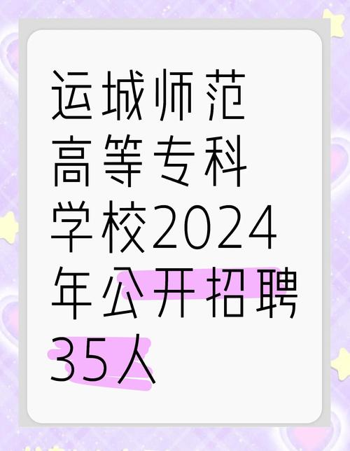 山西运城公益岗招聘，何时开始？-图2