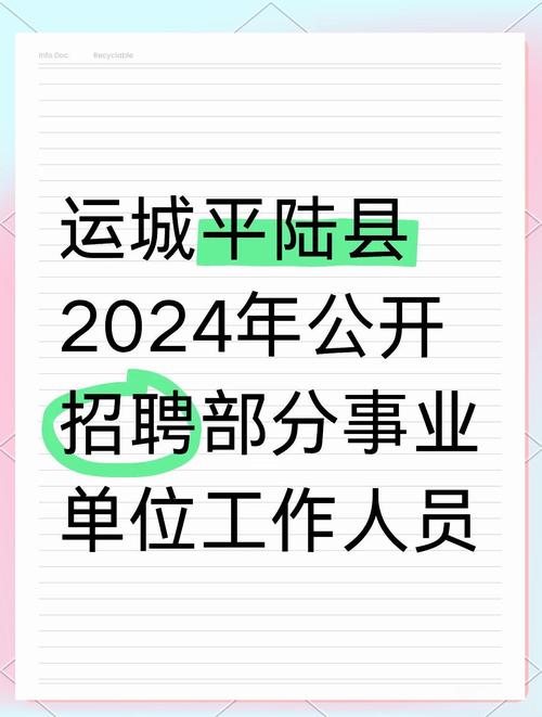 山西运城公益岗招聘，何时开始？-图1