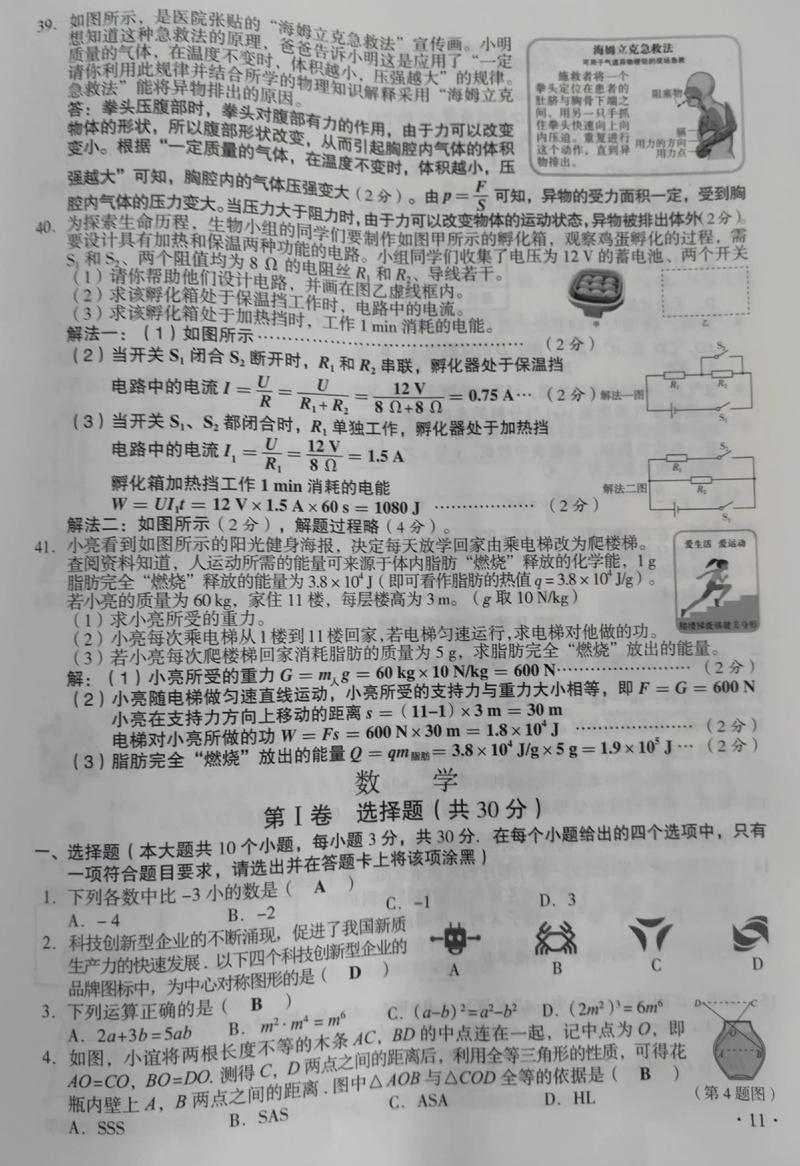 2025山西特岗物理考什么？-图2