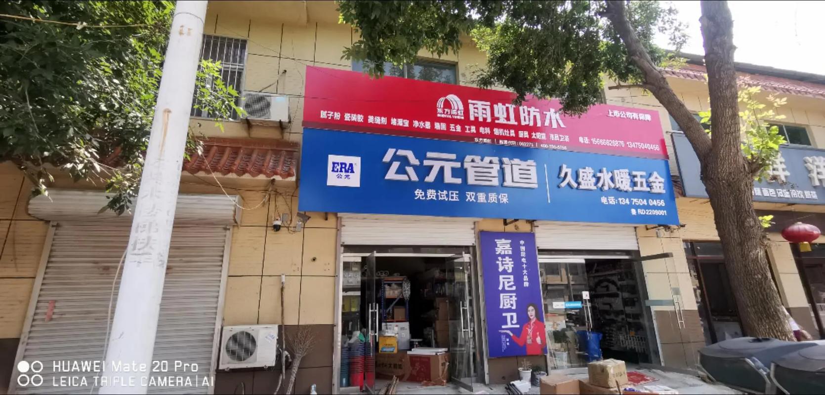 开五金水暖店要投多少合适?-图1 开五金水暖店要投多少合适?-图1