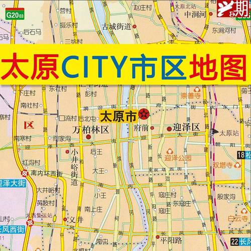 2025山西交通地图更新了哪些路线?-图1 2025山西交通地图更新了哪些路线?-图1