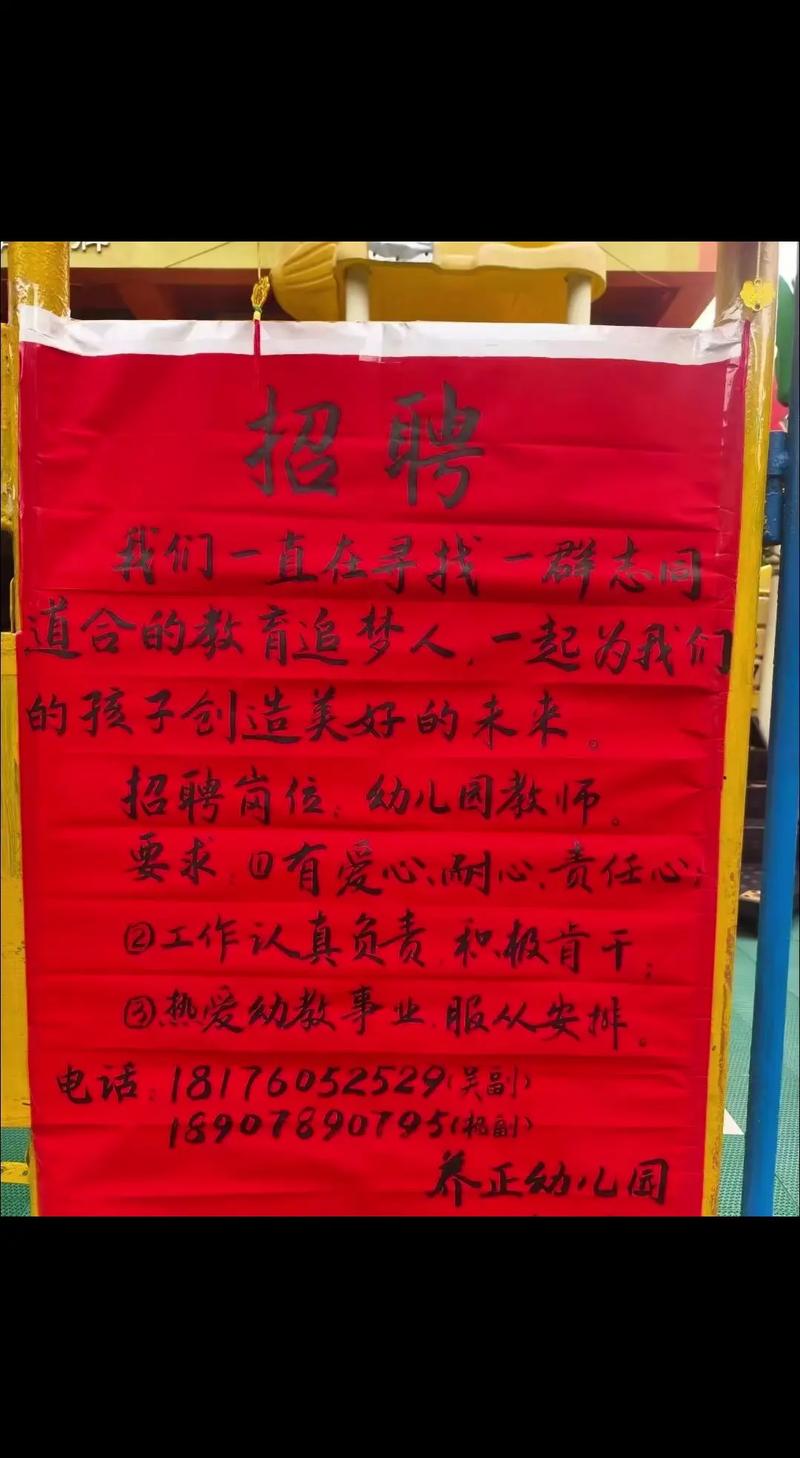 山西临汾古县幼师招聘有何条件？-图2