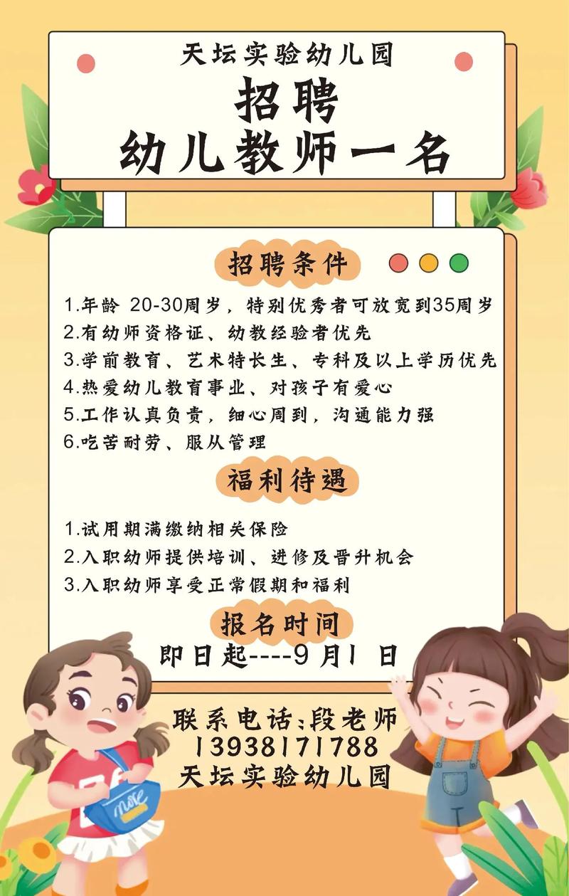 山西临汾古县幼师招聘有何条件？-图3