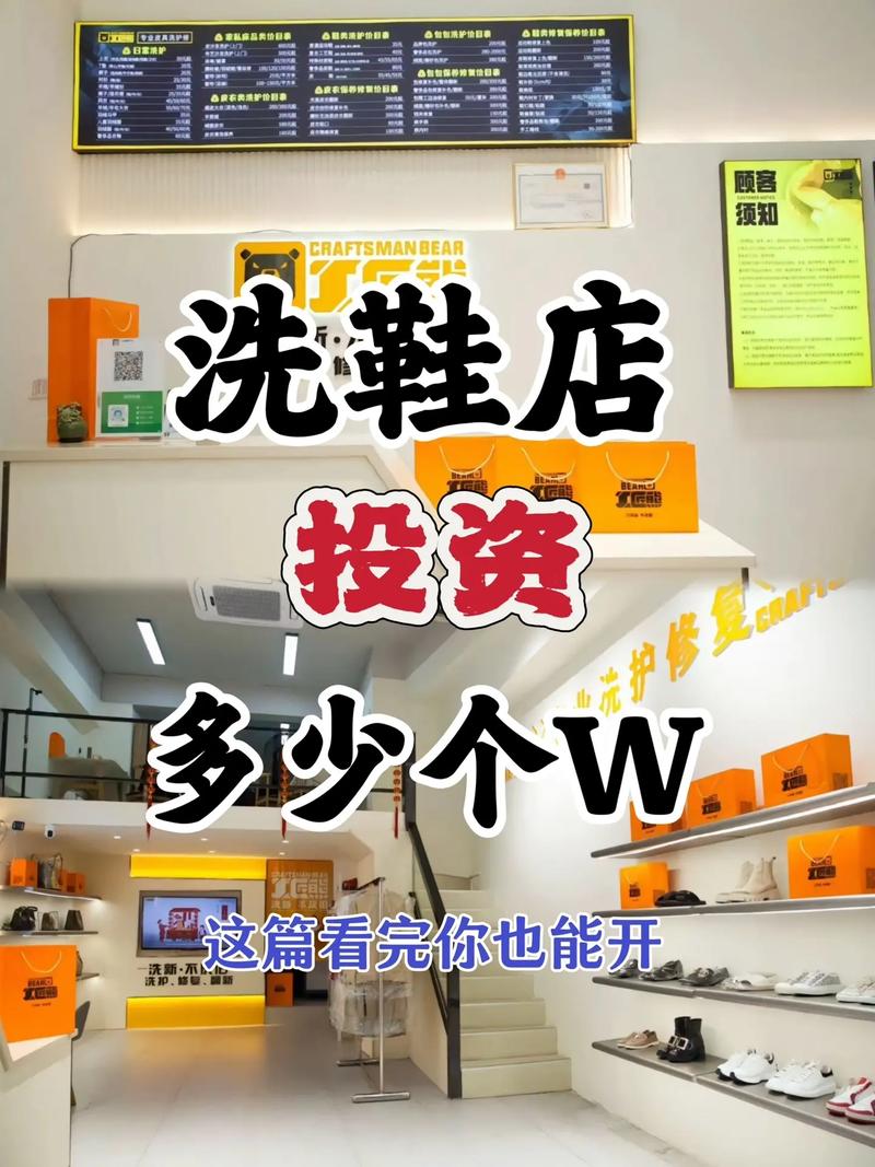 开一家小鞋店投资要多少？-图1