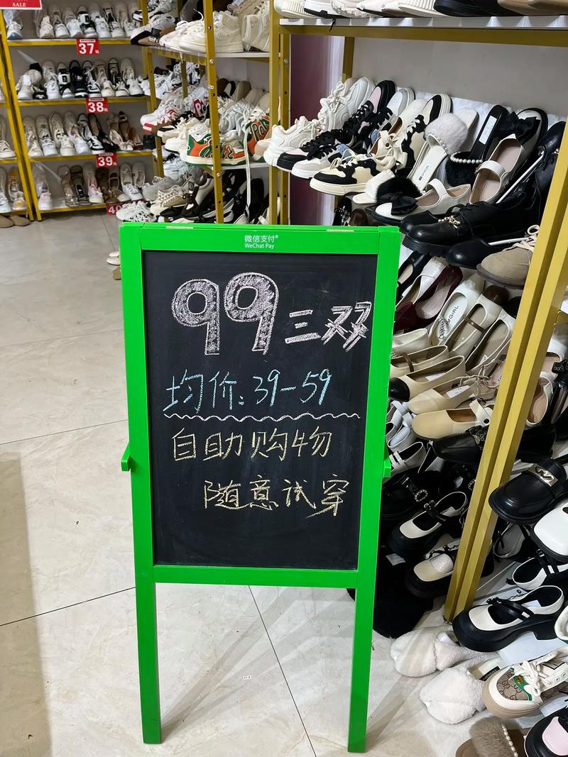 开一家小鞋店投资要多少？-图3
