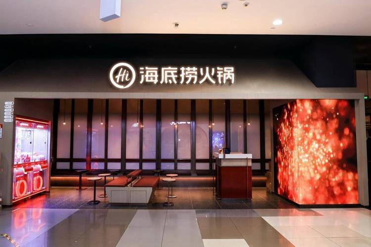 海底捞火锅店投资回报周期多长？-图2