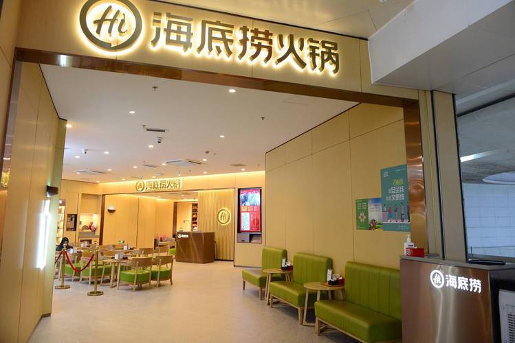 海底捞火锅店投资回报周期多长？-图1