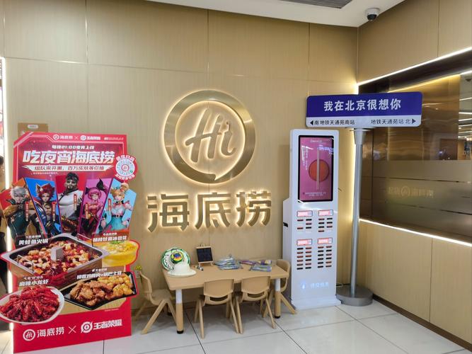 海底捞火锅店投资回报周期多长？-图3