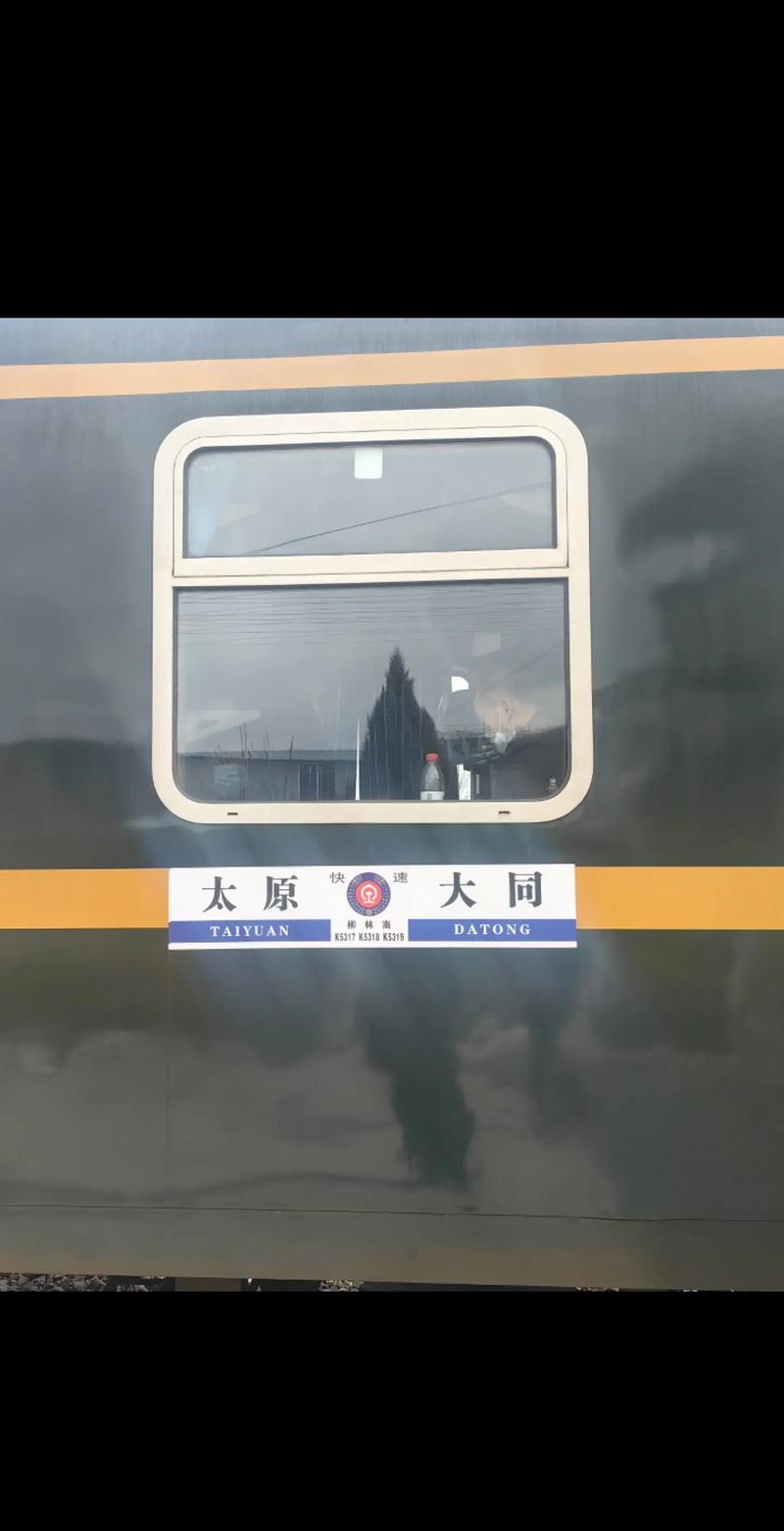 山西太原到吉林火车怎么坐？-图2