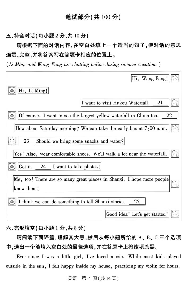 2025山西国考考点有哪些？-图3