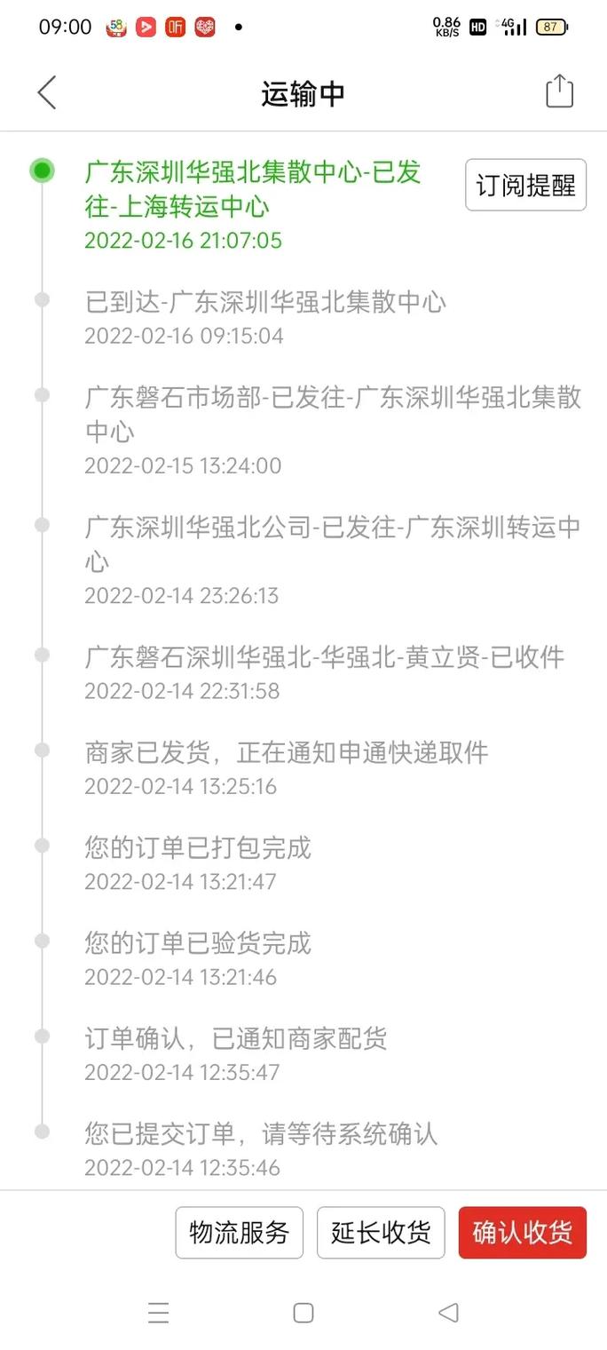 广东到山西快递要几天到？-图2