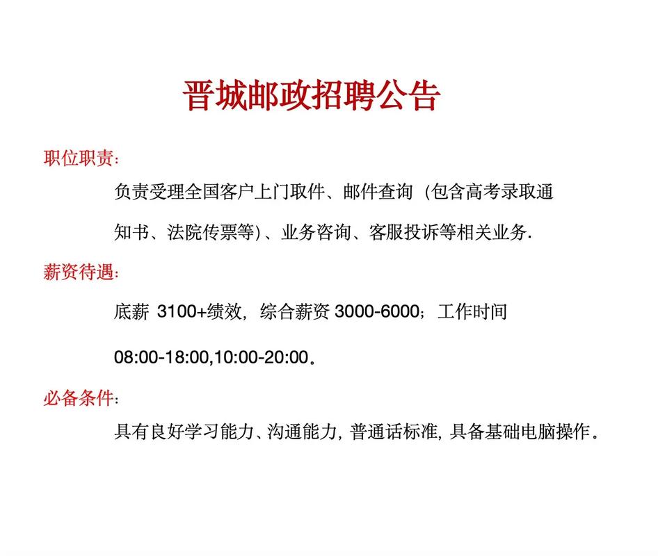山西制造公司招聘,有哪些岗位和要求?-图2 山西制造公司招聘,有哪些岗位和要求?-图2