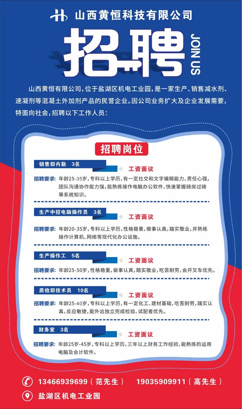 山西制造公司招聘,有哪些岗位和要求?-图3 山西制造公司招聘,有哪些岗位和要求?-图3