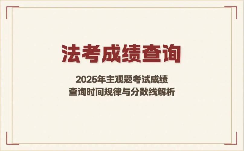 山西司法考试2025何时报名？-图1