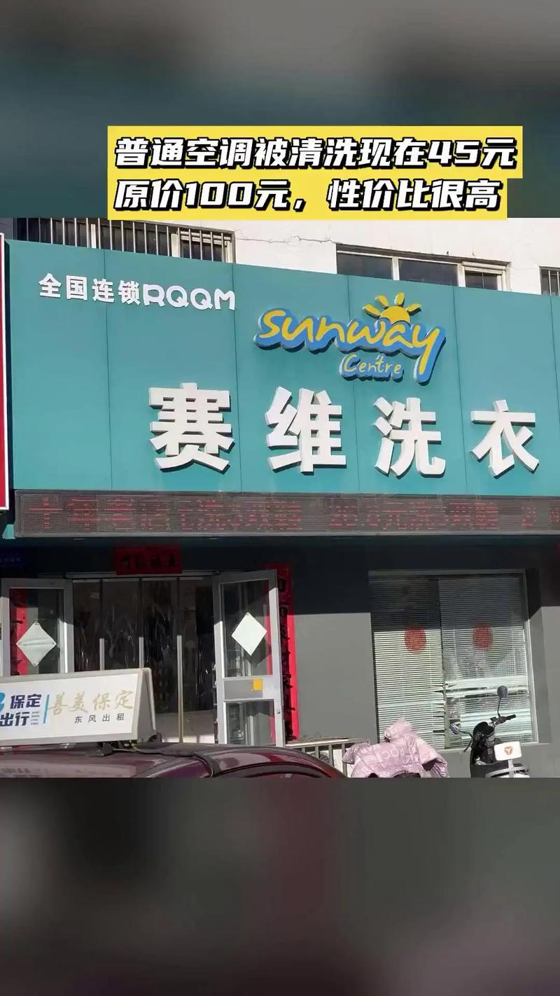 投资赛维干洗店能赚钱吗?-图1 投资赛维干洗店能赚钱吗?-图1